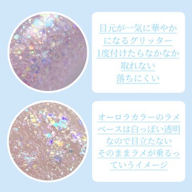 シュガー トゥインクル リキッド グリッター 01 GLITTER WAVE/PERIPERA/リキッドアイシャドウを使ったクチコミ（2枚目）