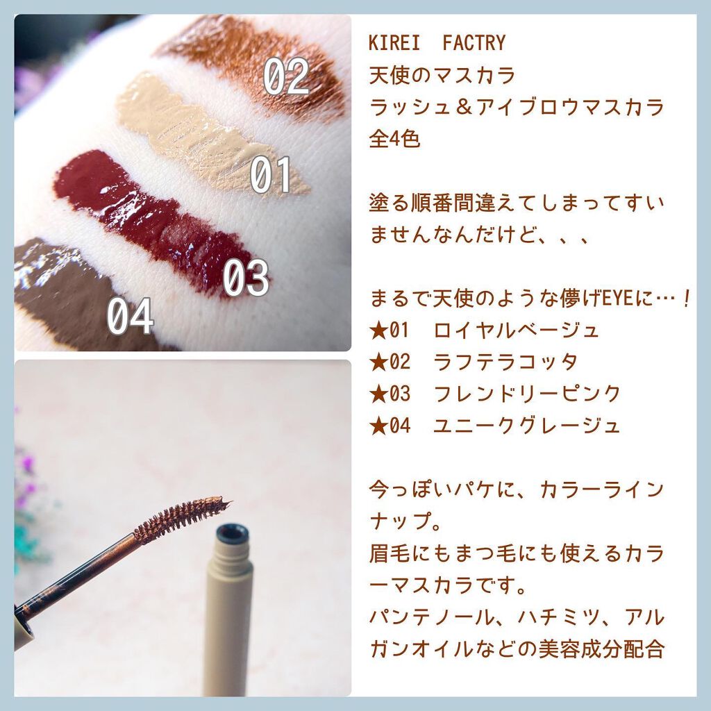 ラッシュ&アイブロウマスカラ/KIREI FACTORY/マスカラを使ったクチコミ（2枚目）