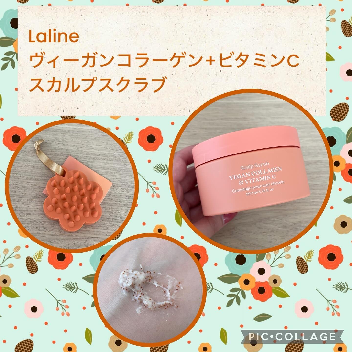 試してみた】ヴィーガンコラーゲン+ビタミンC スカルプスクラブ Laline