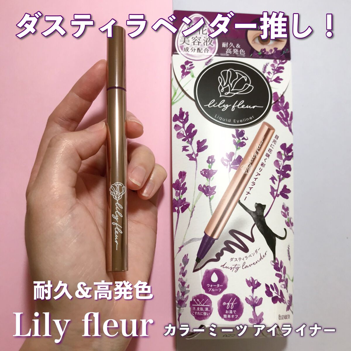 カラーミーツ アイライナー/リリーフルール/リキッドアイライナーを使ったクチコミ(1枚目)