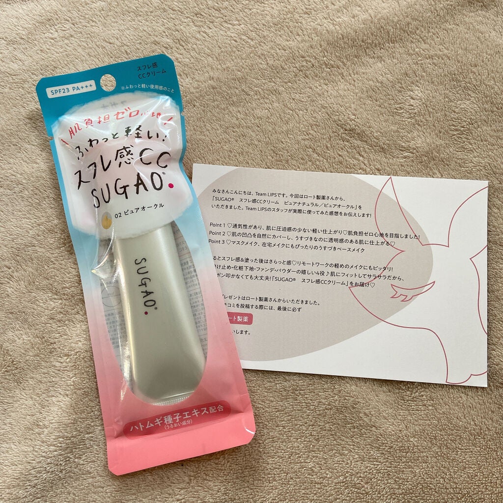 スフレ感CCクリーム /SUGAO®/CCクリームを使ったクチコミ(1枚目)