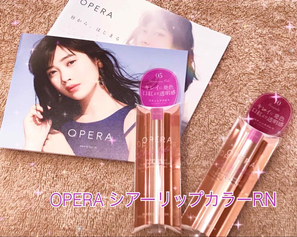 オペラ シアーリップカラー RN/OPERA/リップグロスを使ったクチコミ(1枚目)