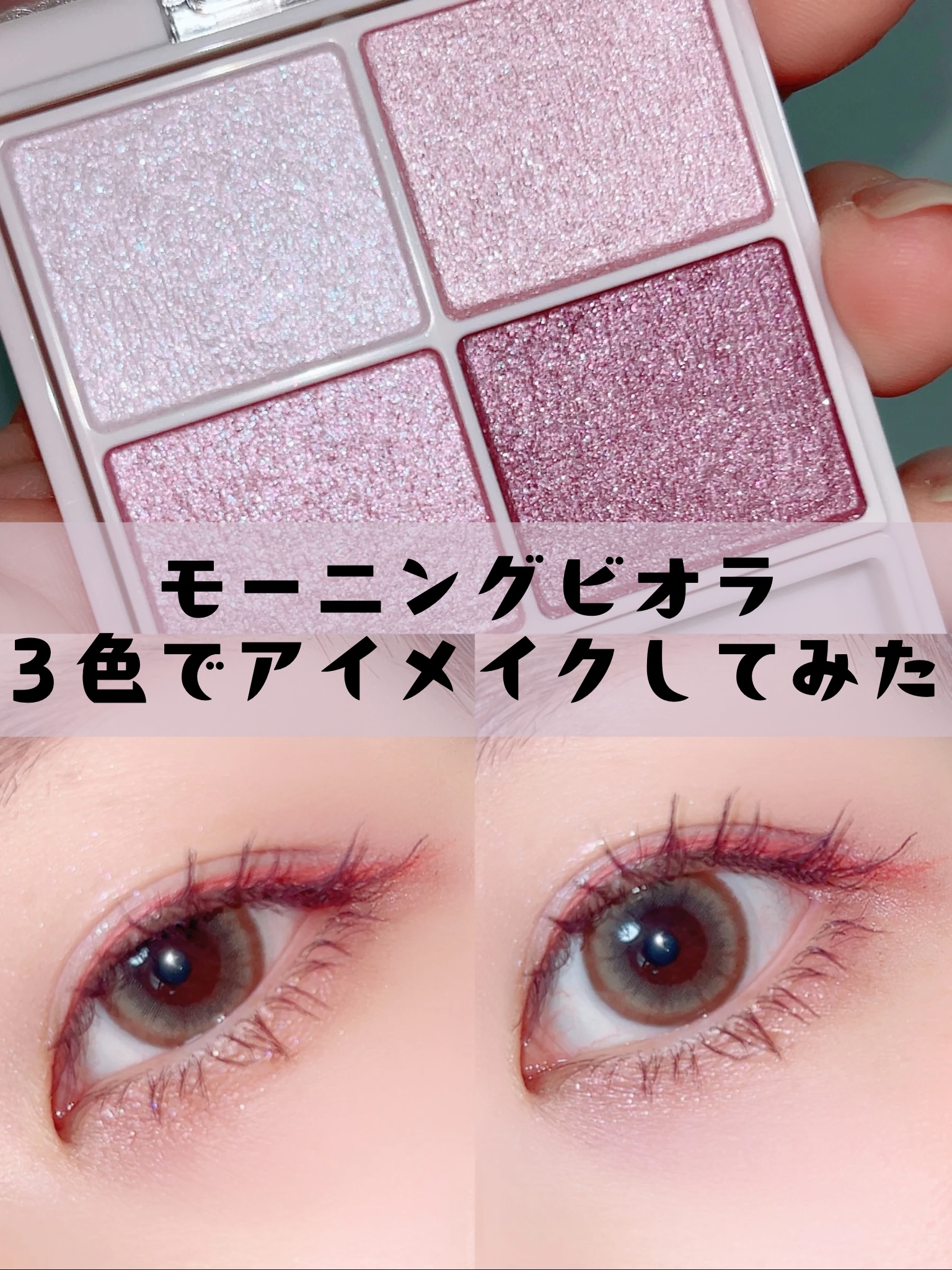 シルキースフレアイズ/キャンメイク/アイシャドウパレットを使ったクチコミ（1枚目）