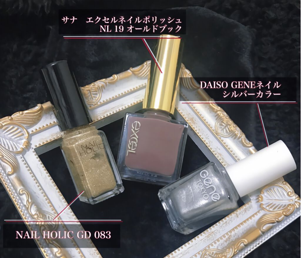 gene TOKYO ネイル/DAISO/マニキュアを使ったクチコミ（2枚目）