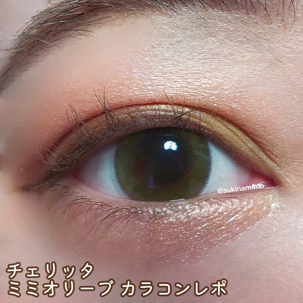 Cheritta 1day ミミオリーブ(Mimi Olive)/Cheritta/ワンデー（１DAY）カラコンを使ったクチコミ（1枚目）
