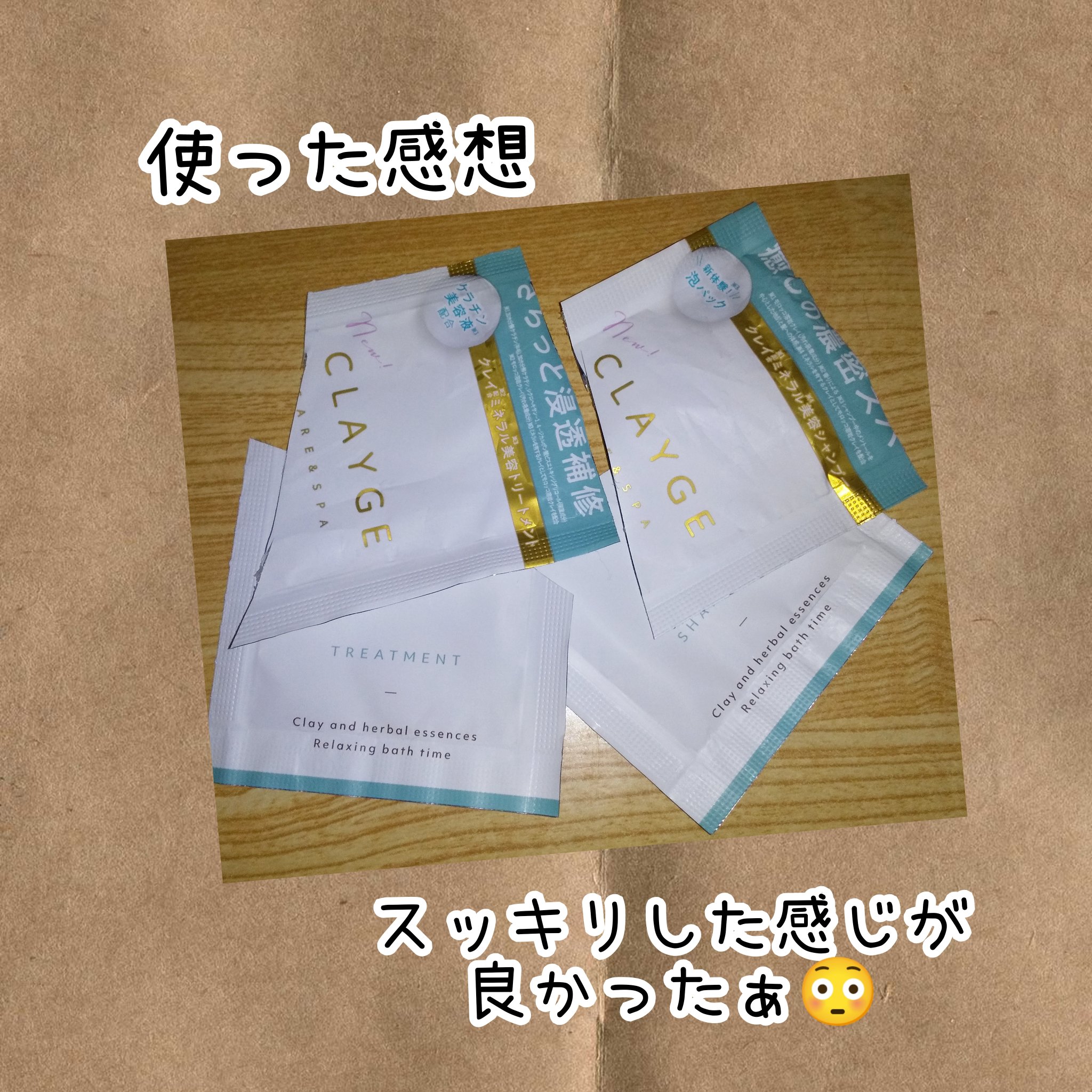 シャンプー/トリートメント SR/CLAYGE/市販シャンプーを使ったクチコミ（1枚目）