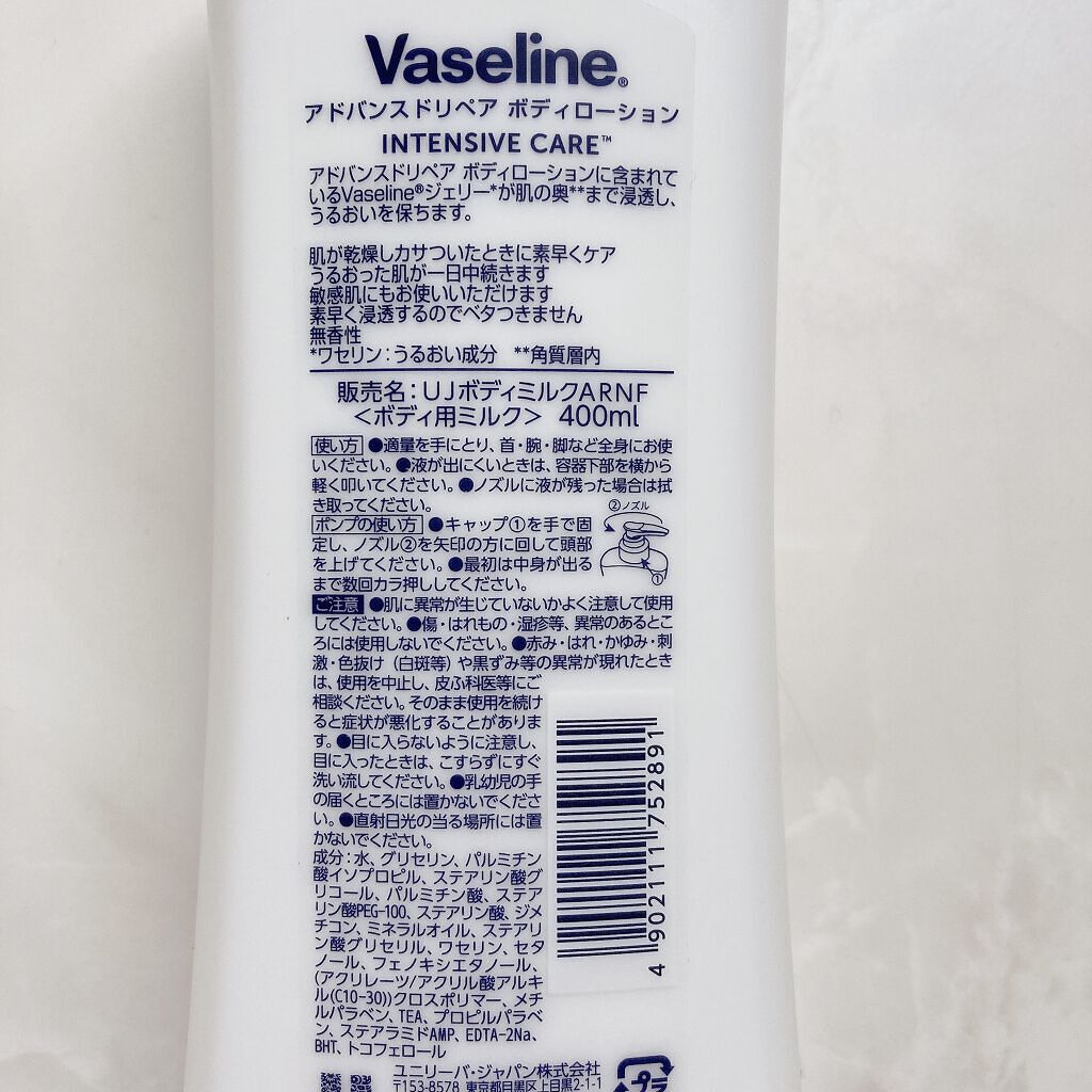 ヴァセリン アドバンスドリペア ボディローション 無香料/ヴァセリン/ボディローションを使ったクチコミ（3枚目）
