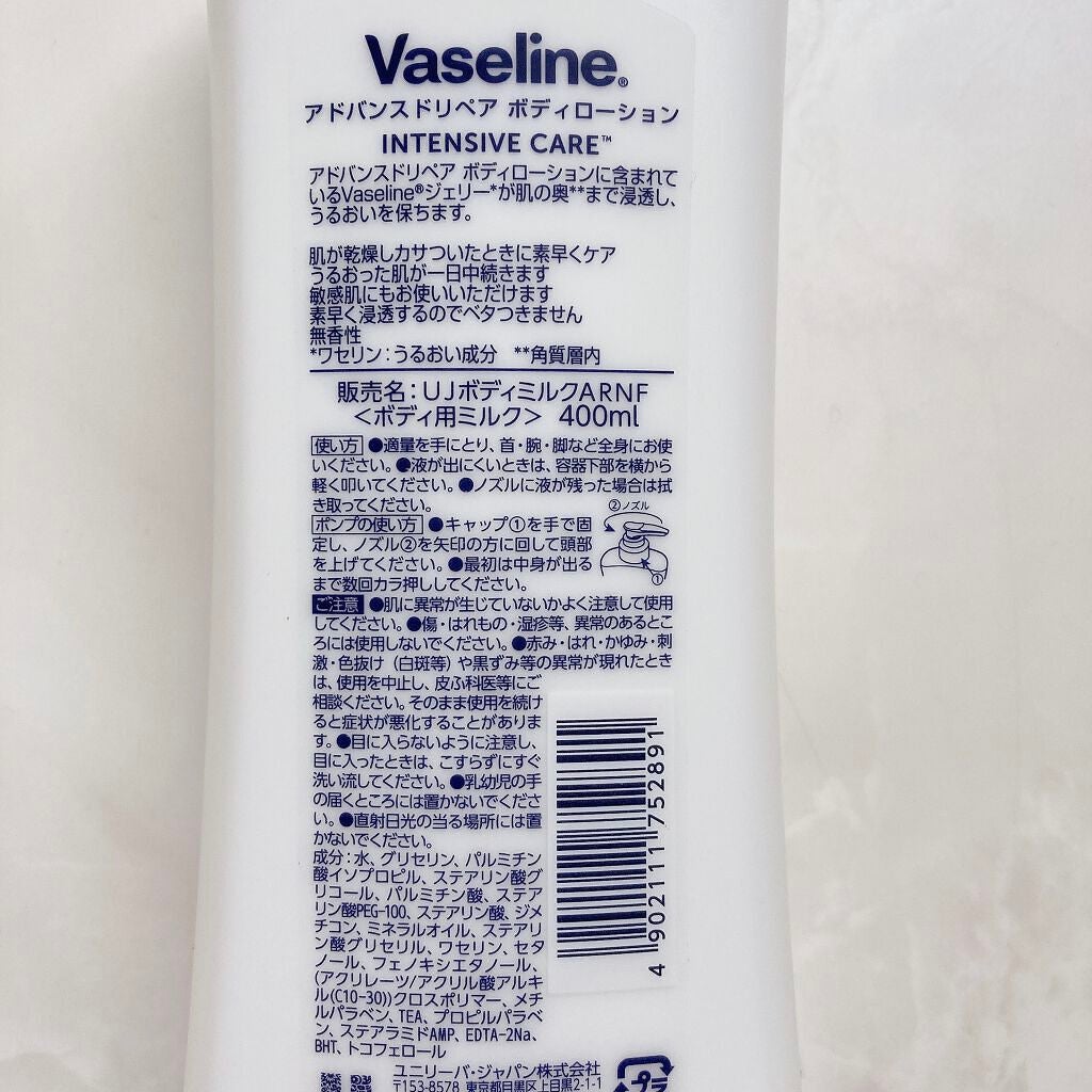 ヴァセリン アドバンスドリペア ボディローション 無香料/ヴァセリン/ボディローションを使ったクチコミ(3枚目)