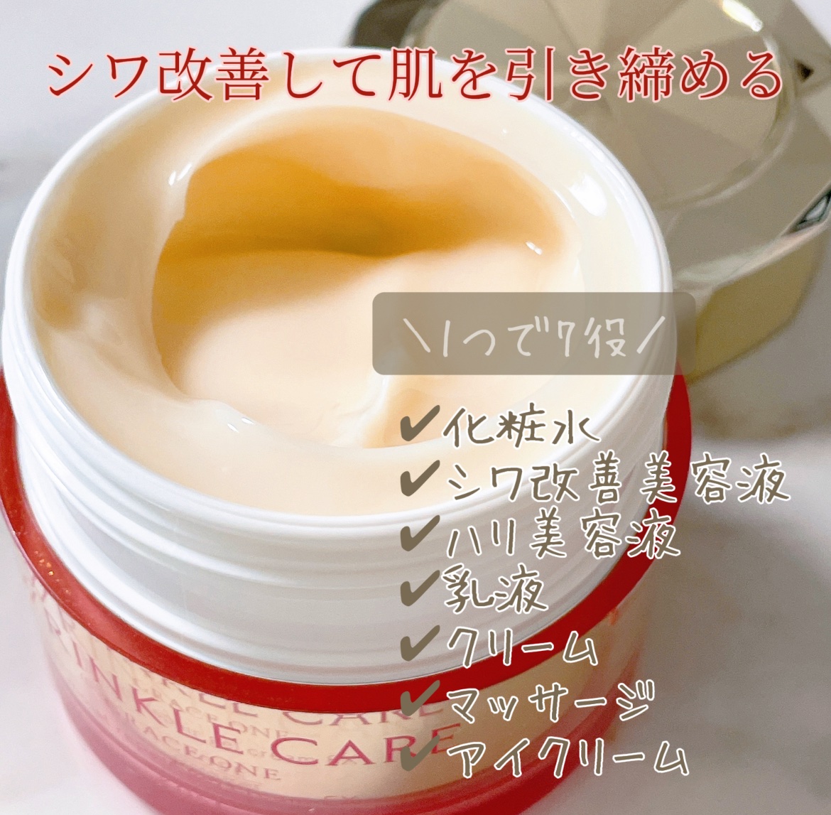 グレイスワン リンクルケア　リンクルリフトジェル【医薬部外品】 本体 100g/グレイスワン/オールインワン化粧品を使ったクチコミ（2枚目）