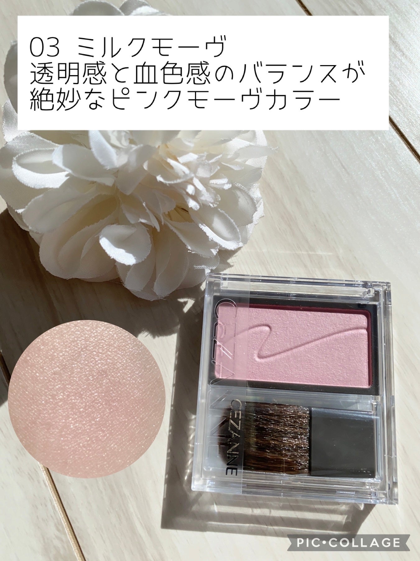 チークブラッシュ/CEZANNE/パウダーチークを使ったクチコミ(2枚目)