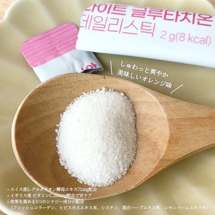 ホワイト・グルタチオンスティック/Kwangdong/美容サプリメントを使ったクチコミ(3枚目)