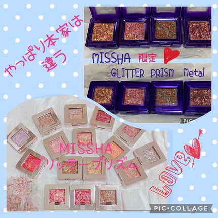 グリッタープリズム シャドウ RD02/MISSHA/グリッターを使ったクチコミ(1枚目)