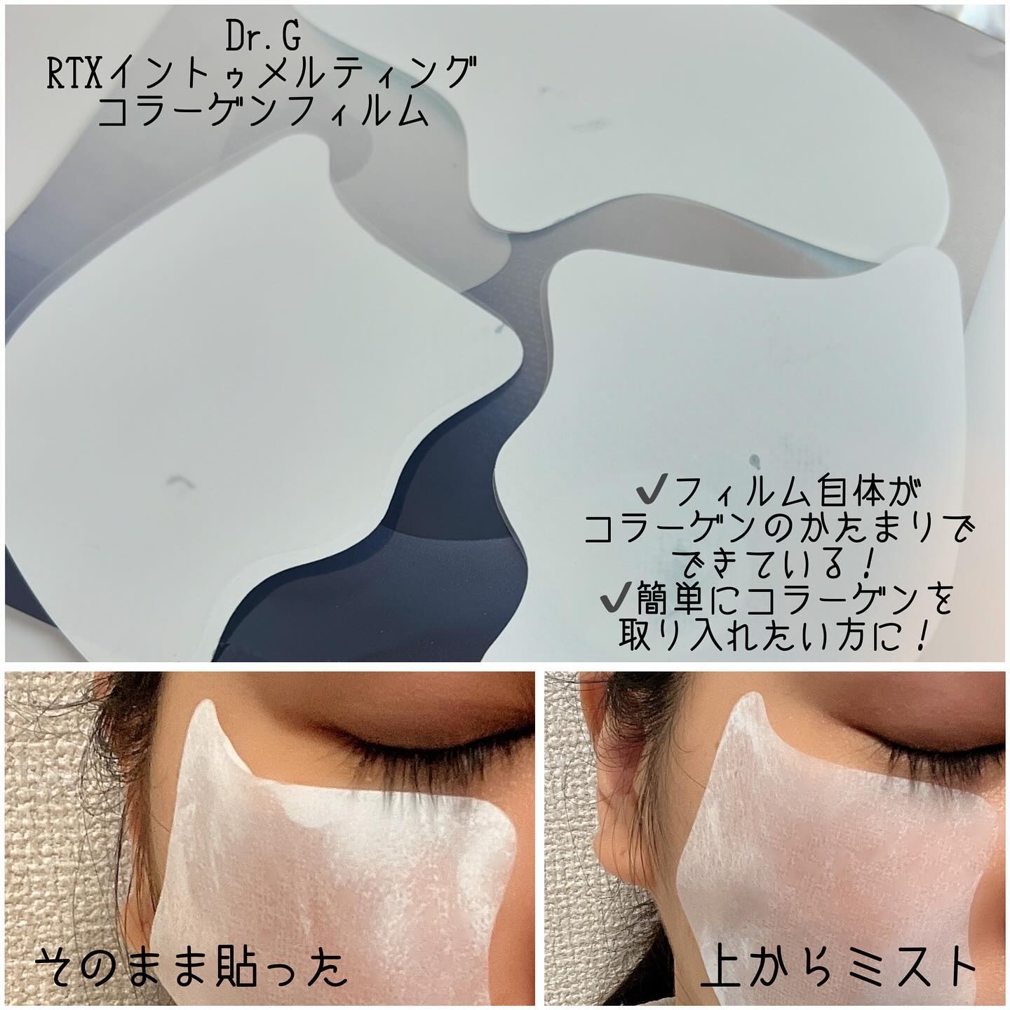 ドクタージー ブラックスネイル コラーゲンミスト/Dr.G/ミスト状化粧水を使ったクチコミ（3枚目）