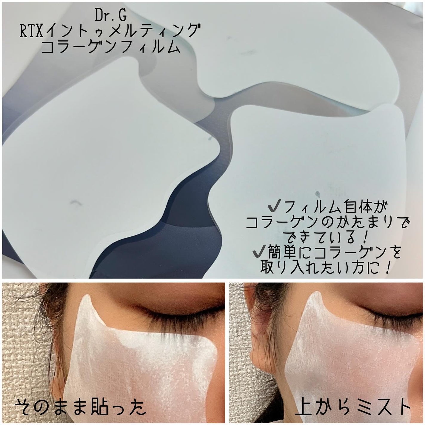 ドクタージー ブラックスネイル コラーゲンミスト/Dr.G/ミスト状化粧水を使ったクチコミ(3枚目)