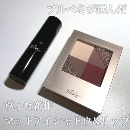 ニュアンス マット クリエイター/Visée/アイシャドウパレットを使ったクチコミ(1枚目)