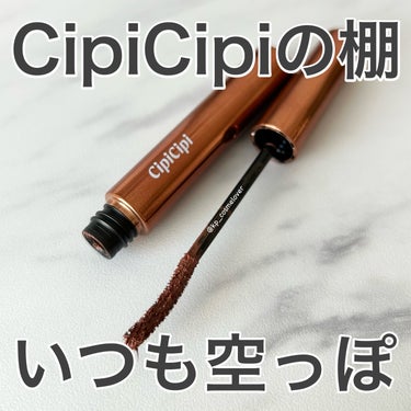 ラッシュフルール/CipiCipi/マスカラを使ったクチコミ（1枚目）