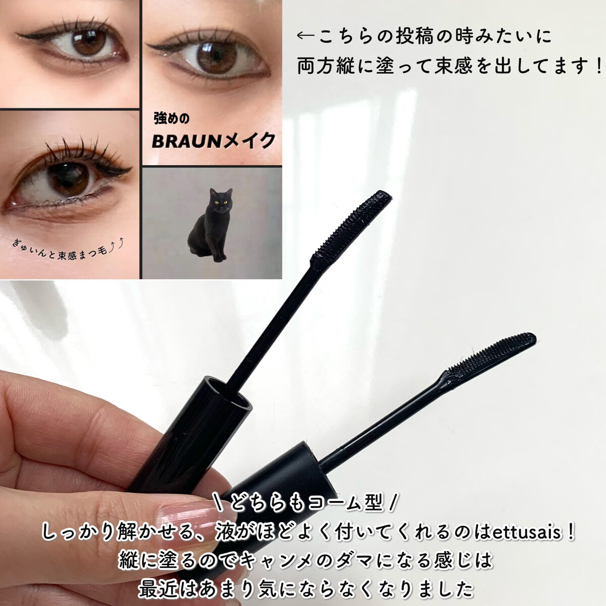 クイックラッシュカーラー/キャンメイク/マスカラ下地を使ったクチコミ（3枚目）