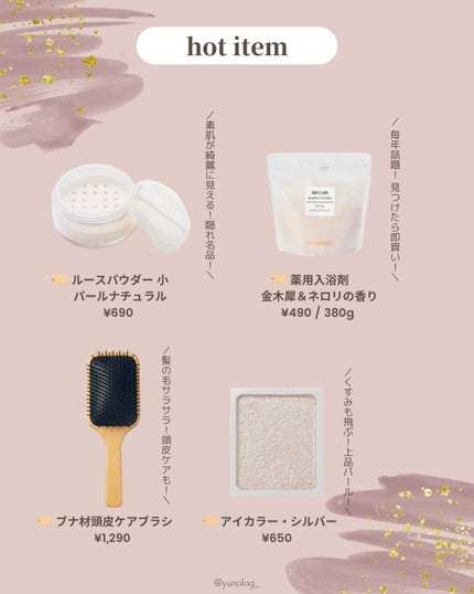 マイルドジェルクレンジング/無印良品/クレンジングジェルを使ったクチコミ(2枚目)