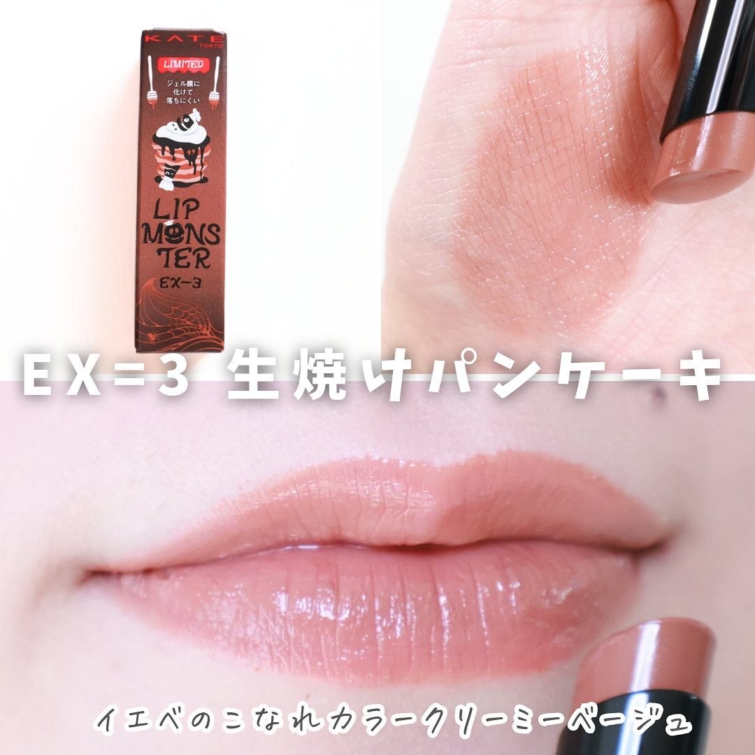 ケイト リップモンスター/KATE/口紅を使ったクチコミ(5枚目)