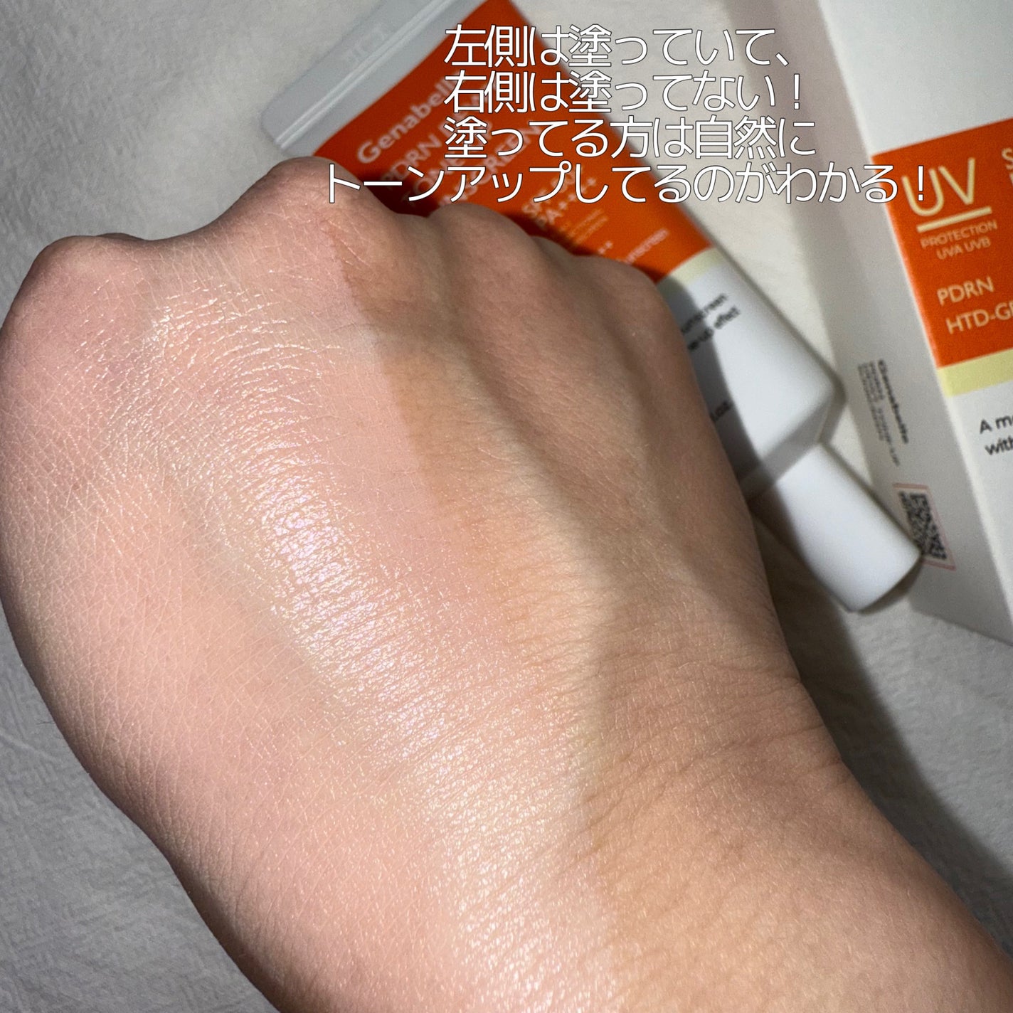 PDRNデューイートーンアップサンスクリーン/Genabelle/日焼け止めミルクを使ったクチコミ(4枚目)