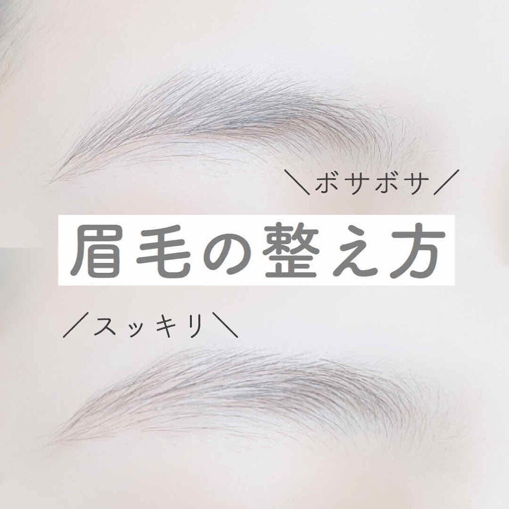 眉毛が太い男性&女性必見!垢抜け眉になれる整え方&メイク方法≪おすすめ人気アイブロウコスメ16選≫お手本にしたい芸能人ものサムネイル