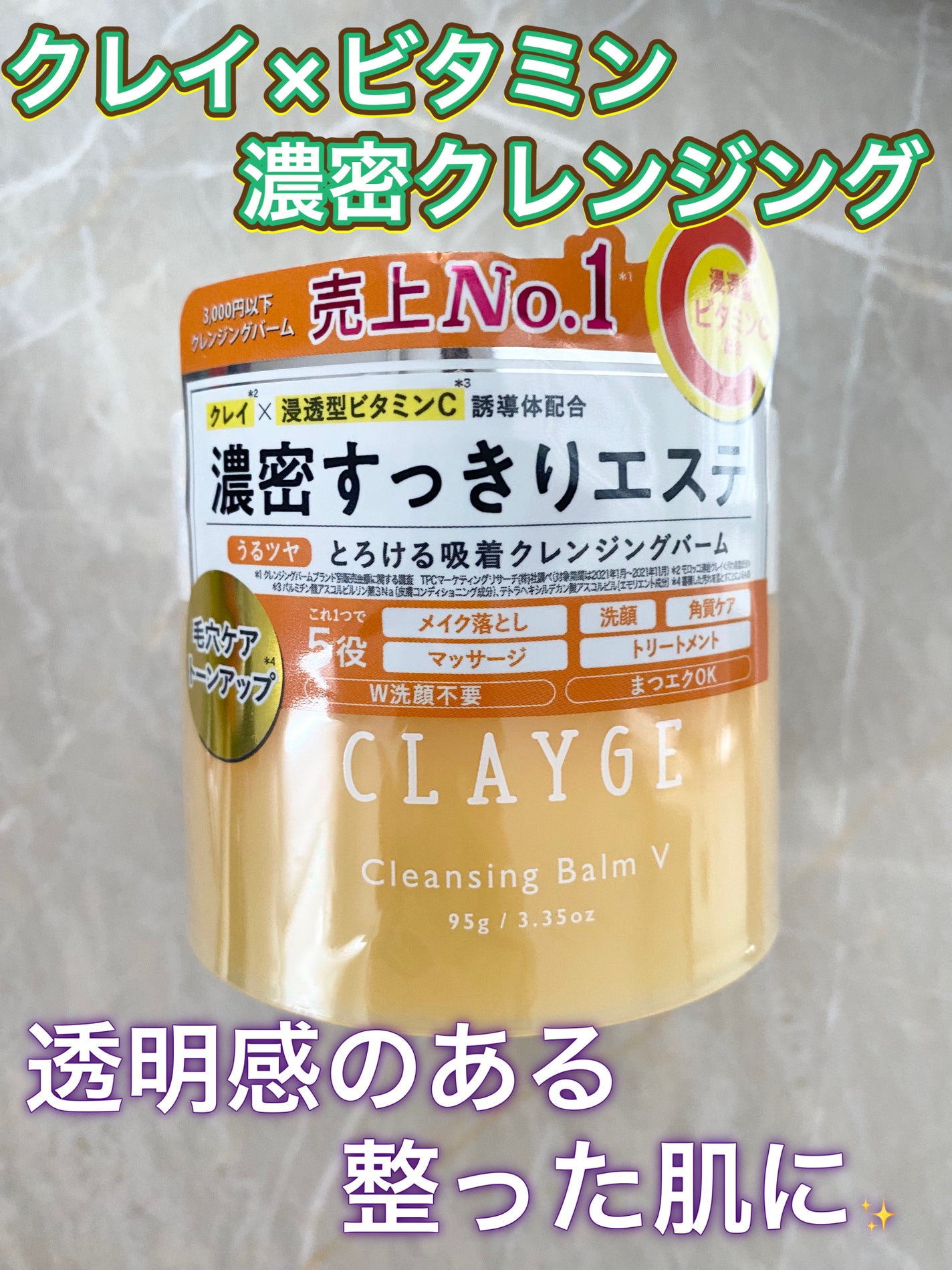 ã¯ã¬ã³ãžã³ã°ããŒã V/CLAYGE/ã¯ã¬ã³ãžã³ã°ããŒã ã䜿ã£ãã¯ãã³ãïŒ1æç®ïŒ