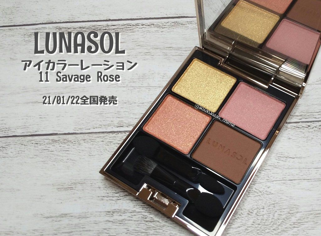 アイカラーレーション/LUNASOL/アイシャドウパレットを使ったクチコミ(1枚目)