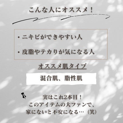 マジックティーツリーオイル/ブラン/フェイスオイルを使ったクチコミ(5枚目)