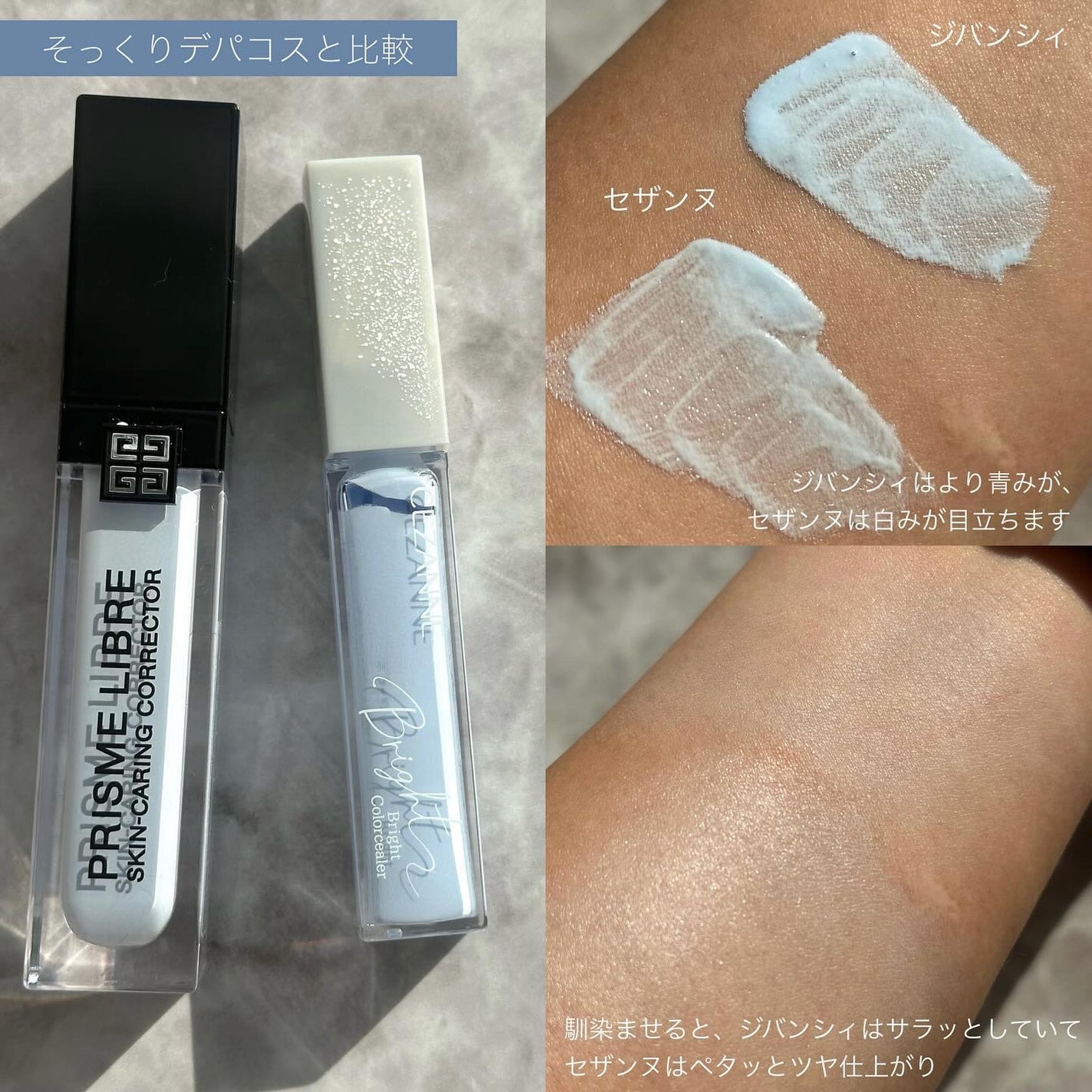 ブライトカラーシーラー/CEZANNE/コンシーラーを使ったクチコミ(5枚目)