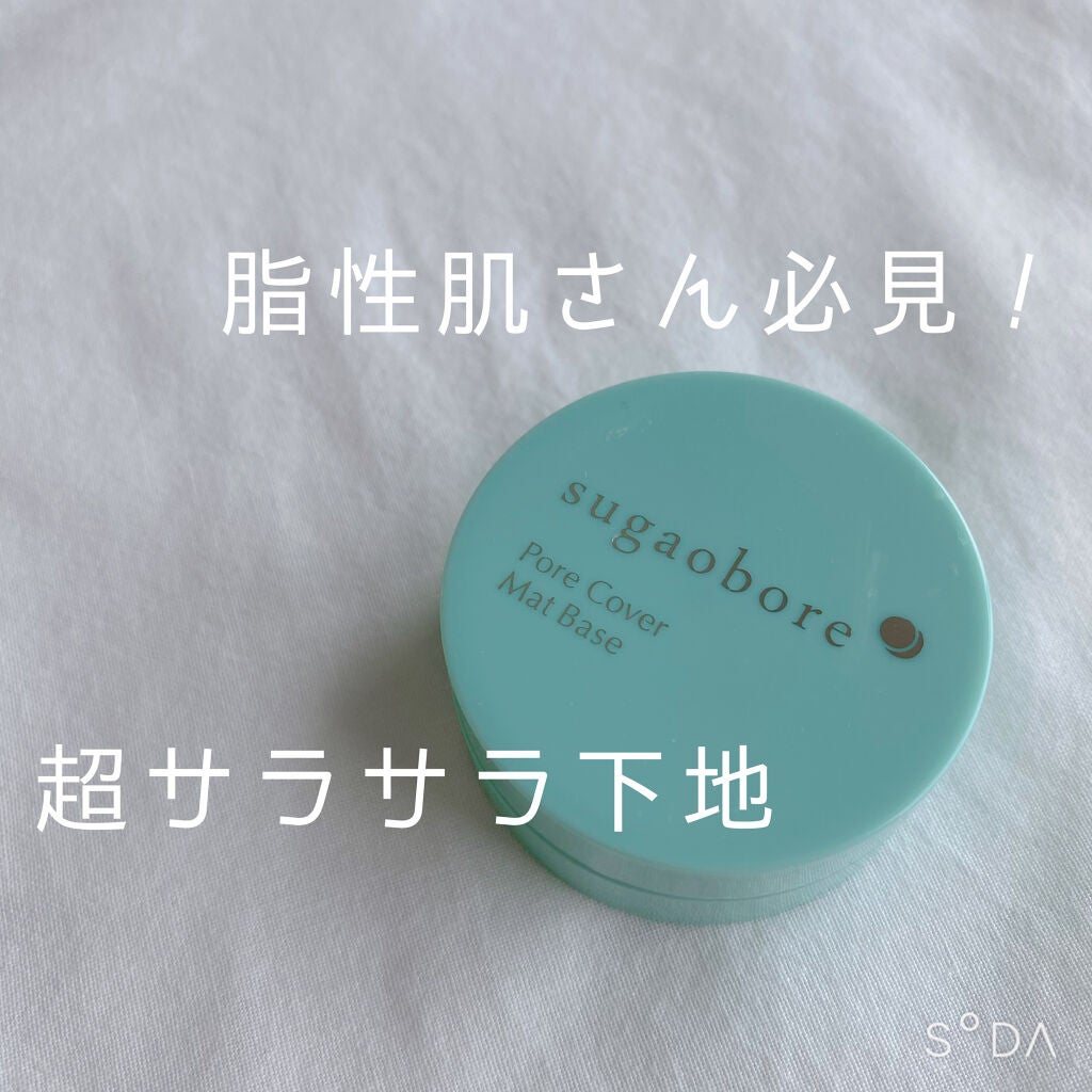毛穴カバーマットベースN/素顔ぼれ/化粧下地を使ったクチコミ(1枚目)
