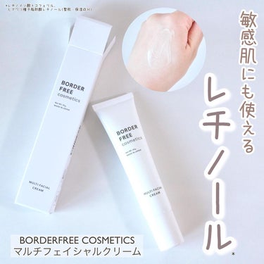 試してみた】マルチフェイシャルクリーム / BORDER FREE cosmeticsの