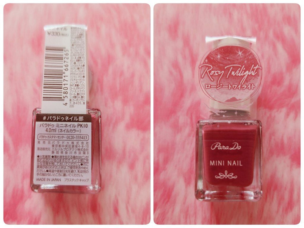 ミニネイル/パラドゥ/マニキュアを使ったクチコミ(3枚目)