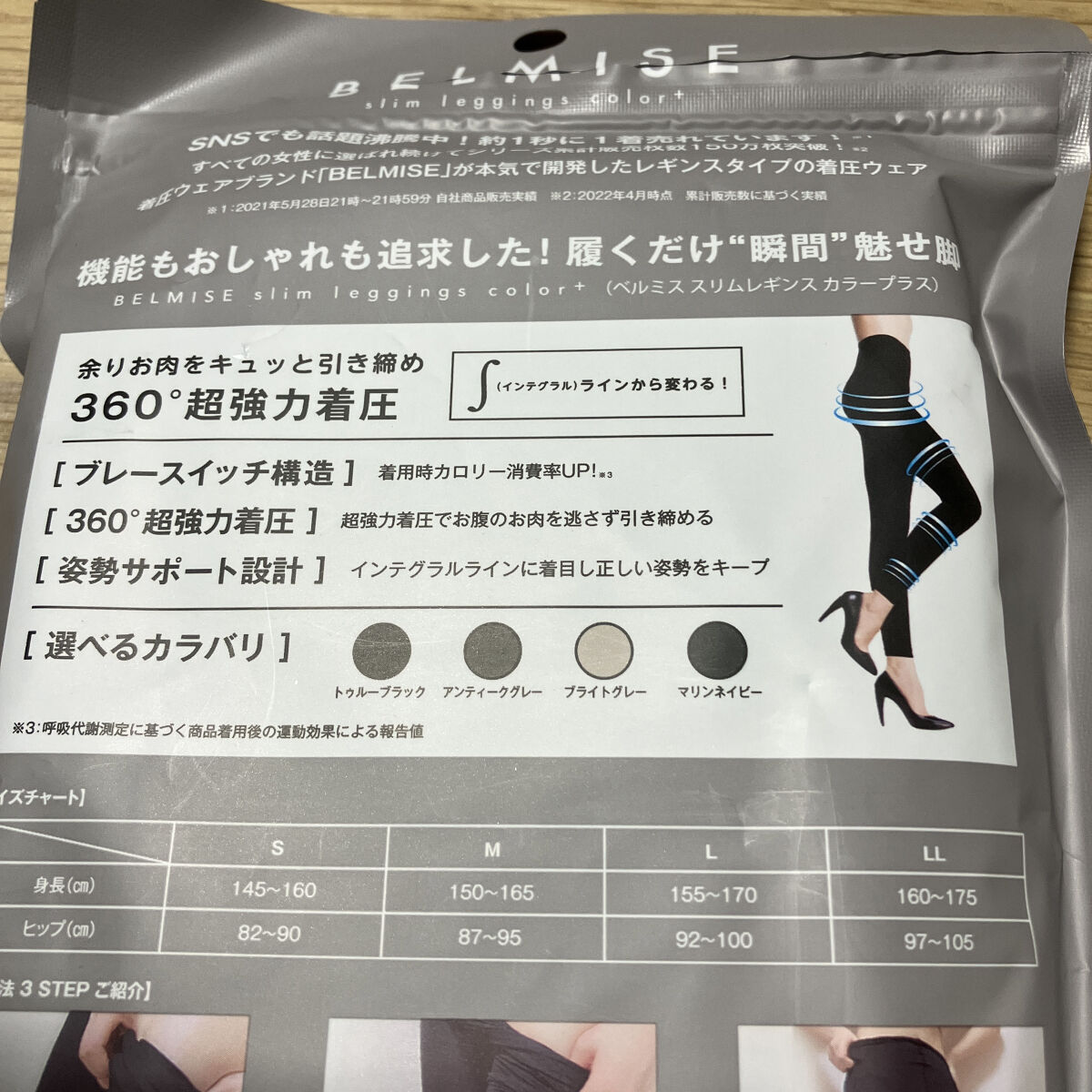 スリムレギンス color+/BELMISE/着圧ソックス・レギンスを使ったクチコミ（1枚目）