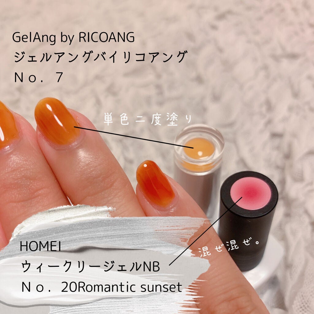 ウィークリージェル/HOMEI/ジェルネイルを使ったクチコミ(3枚目)