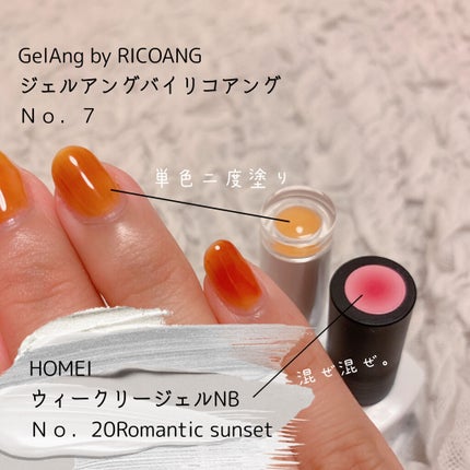 ウィークリージェル/HOMEI/ジェルネイルを使ったクチコミ(3枚目)