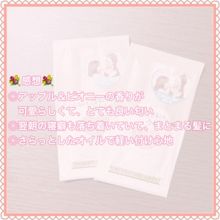 マー&ミー ダメージケア トリートメント オイル/マー&ミー ラッテ/ヘアオイルを使ったクチコミ(5枚目)