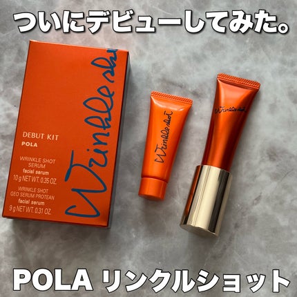リンクルショット デビューキット/リンクルショット/トライアルキットを使ったクチコミ(1枚目)