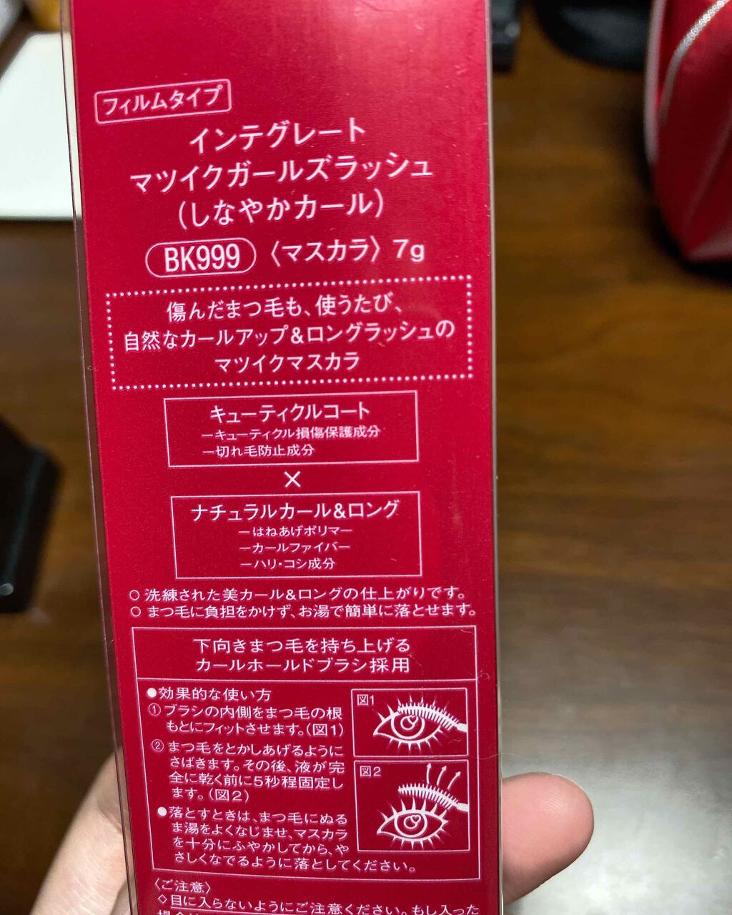 マツイクガールズラッシュ（しなやかカール）/インテグレート/マスカラを使ったクチコミ（2枚目）