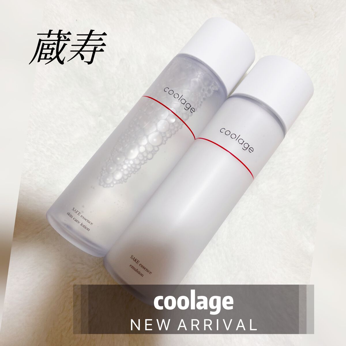 SAKE エッセンス スキンケアローション<化粧水>/蔵寿-coolage-/化粧水を使ったクチコミ（1枚目）