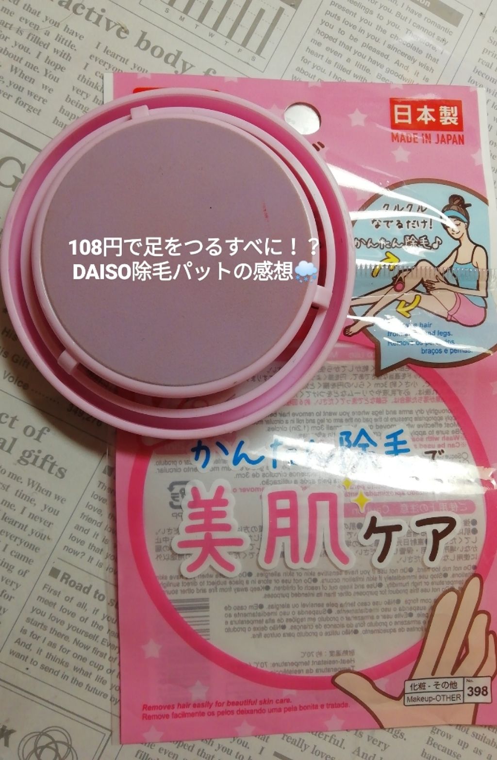 1âð¥ on LIPS ãLipsã§è©±é¡ã®DAISOã®é€æ¯ãããïŒããã£ãç¹ããããã£ã..ãïŒ1æç®ïŒ