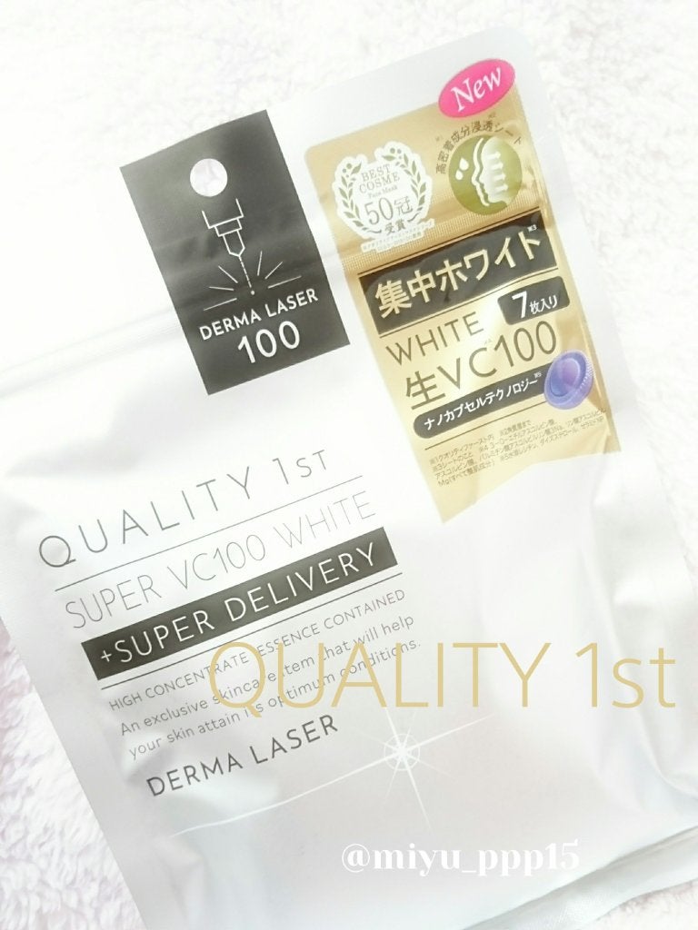 ダーマレーザー スーパー VC100 ホワイトマスク/クオリティファースト/シートマスク・パックを使ったクチコミ(1枚目)