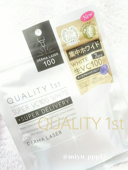 ダーマレーザー スーパー VC100 ホワイトマスク/クオリティファースト/シートマスク・パックを使ったクチコミ(1枚目)