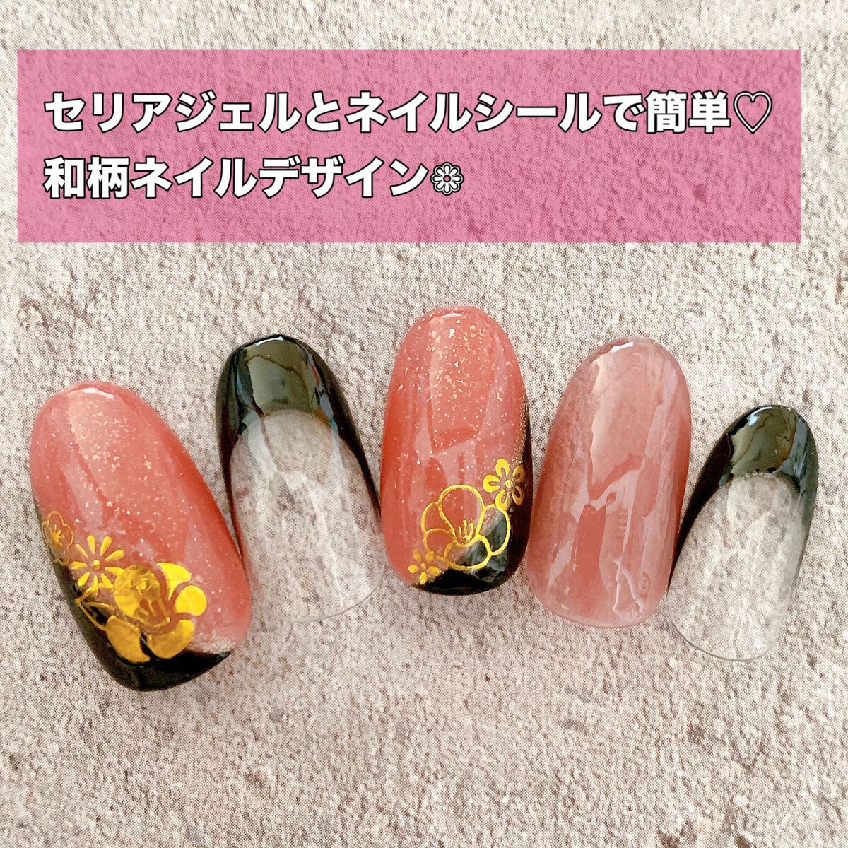 ジェルネイル（ライト対応）/セリア/ジェルネイルを使ったクチコミ（1枚目）