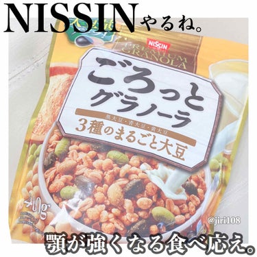 日清シスコ ごろっとグラノーラ 3種のまるごと大豆のクチコミ「＼ごろっとグラノーラ 3種のまるごと大豆 400g／

iKoさんが載せられていて
きな粉風味.....」（1枚目）