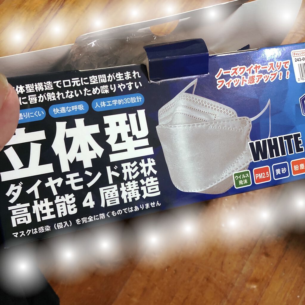 立体型ダイアモンド形状WHITE
