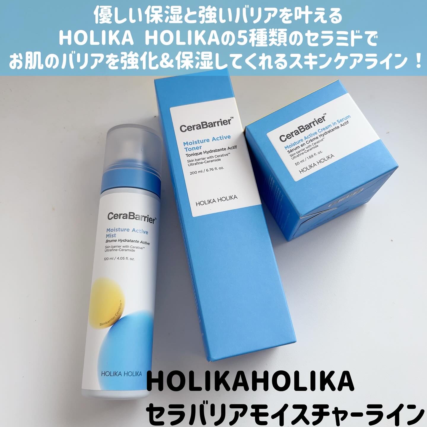 セラバリア　モイスチャーアクティブ　トナー /HOLIKA HOLIKA/化粧水を使ったクチコミ（2枚目）
