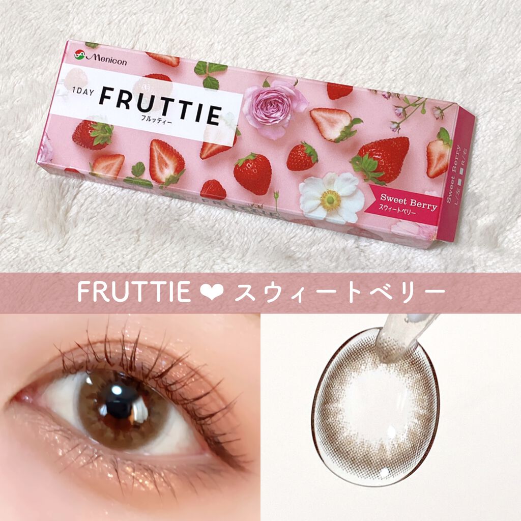 FRUTTIE 1day/メニコン/ワンデー（１DAY）カラコンを使ったクチコミ（1枚目）