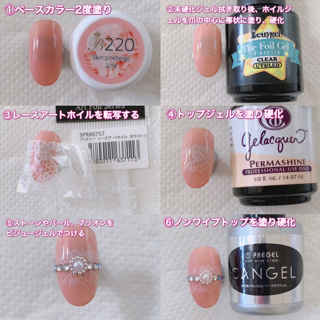 アートホイル/プリジェル/ネイルチップ・パーツを使ったクチコミ(2枚目)