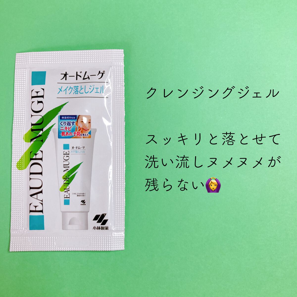 オードムーゲ トライアルセット/オードムーゲ/トライアルキットを使ったクチコミ(4枚目)