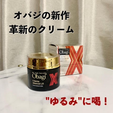 オバジX ダーマアドバンスドリフト/オバジ/フェイスクリームを使ったクチコミ(1枚目)